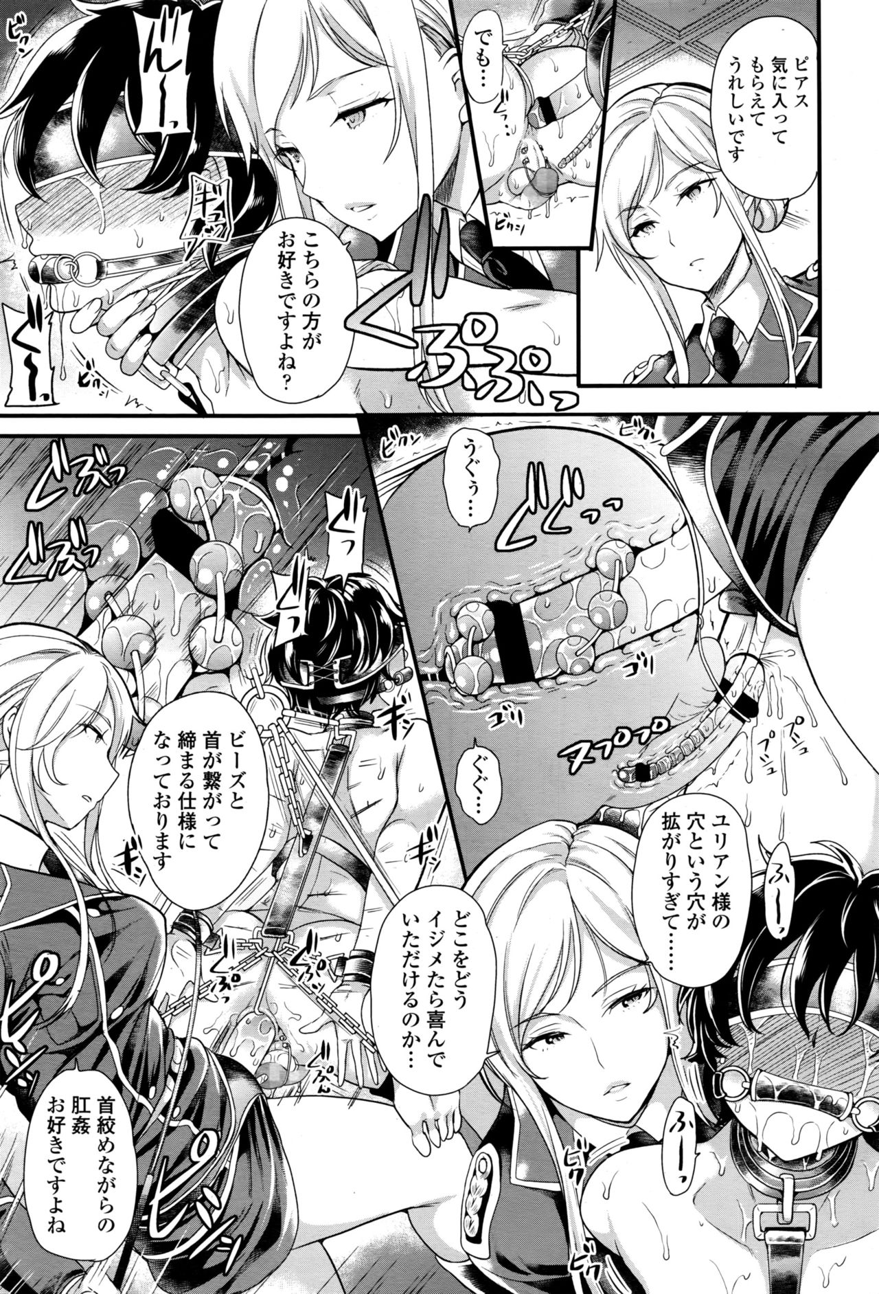 ガールズフォーム Vol.13