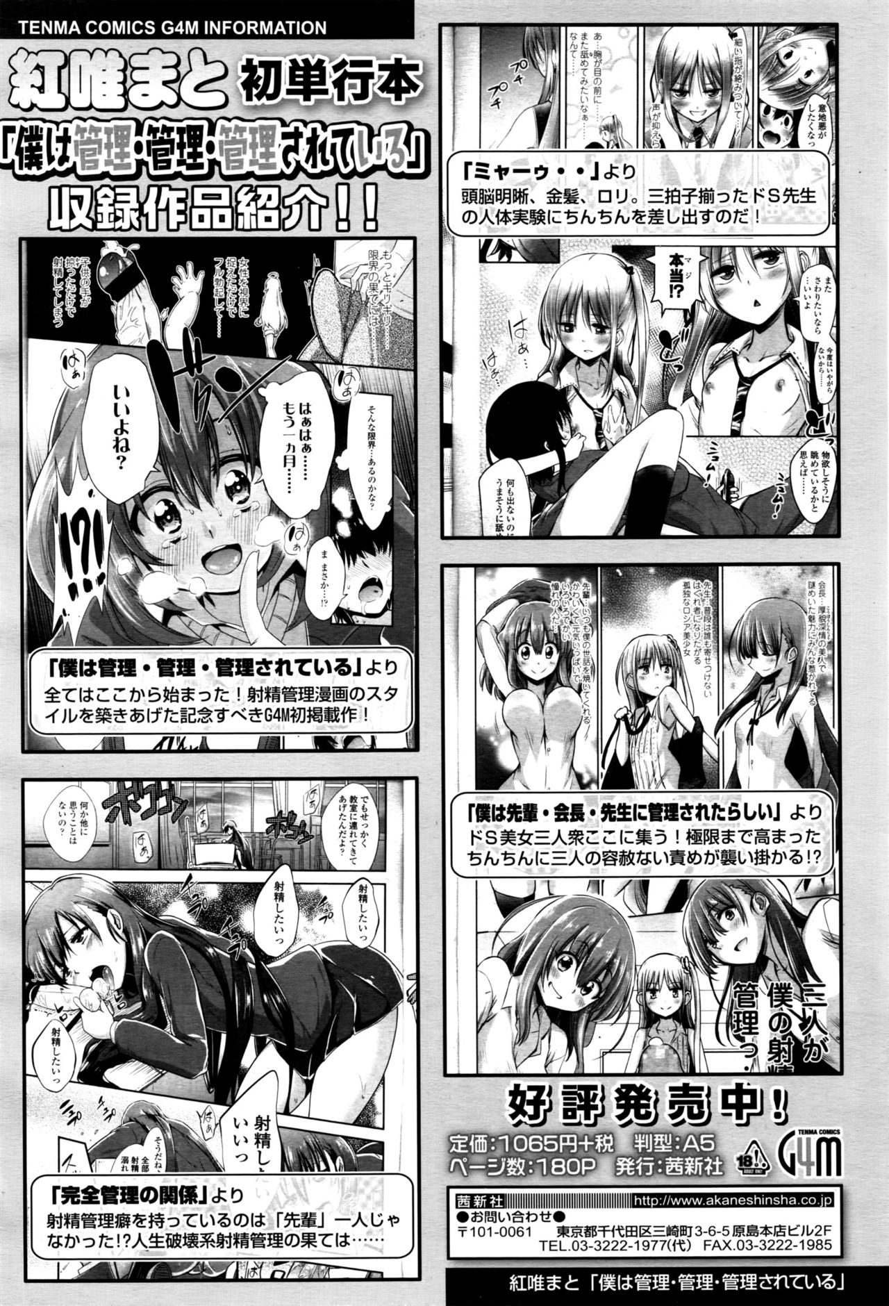 ガールズフォーム Vol.13