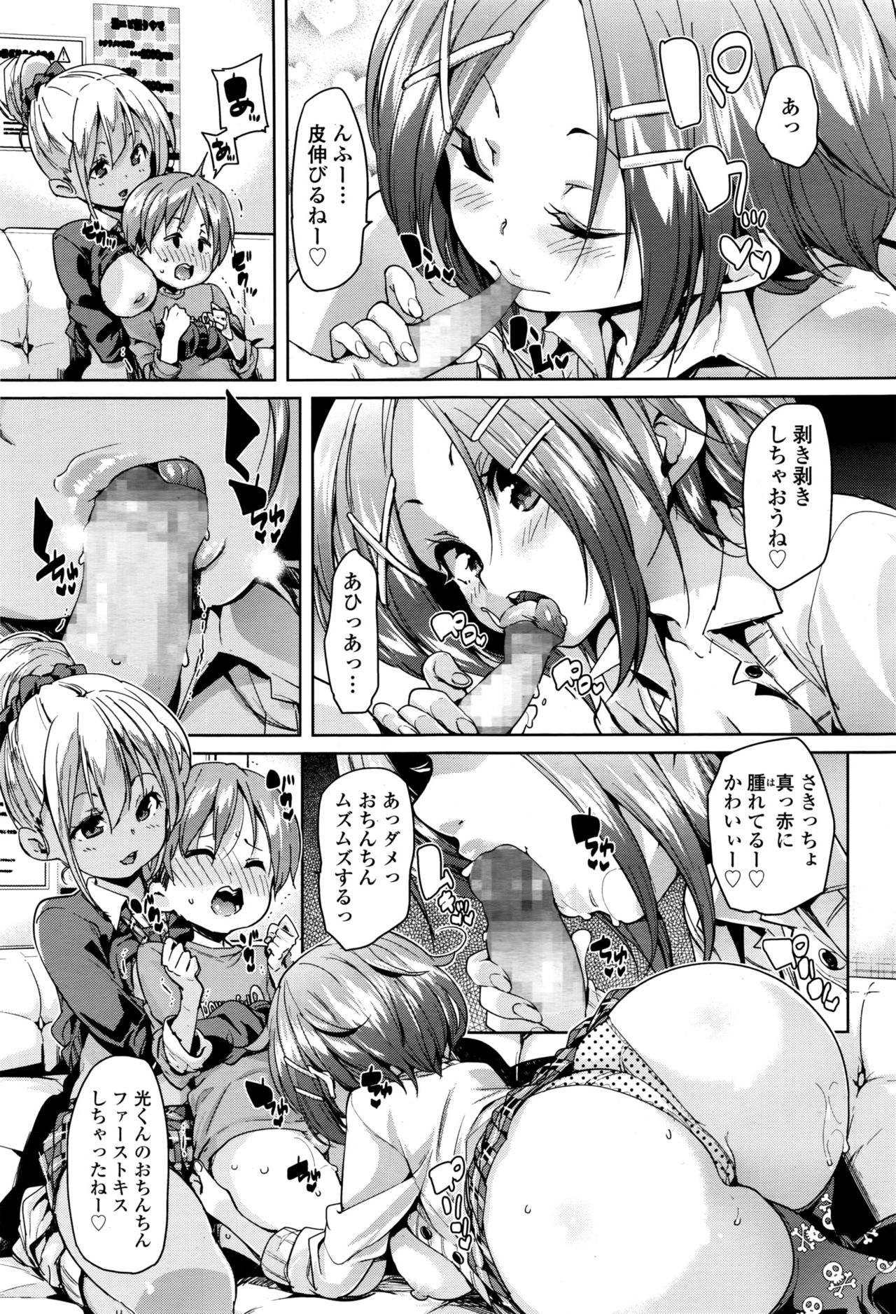 ガールズフォーム Vol.13