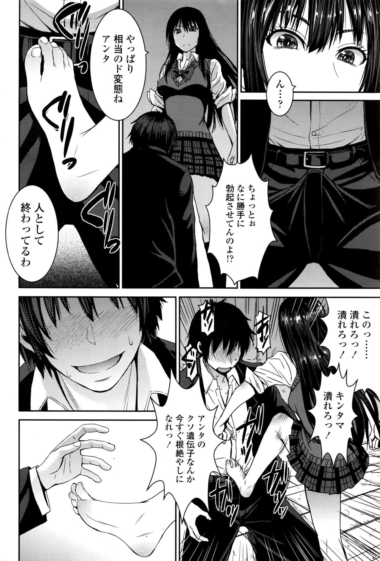 ガールズフォーム Vol.13