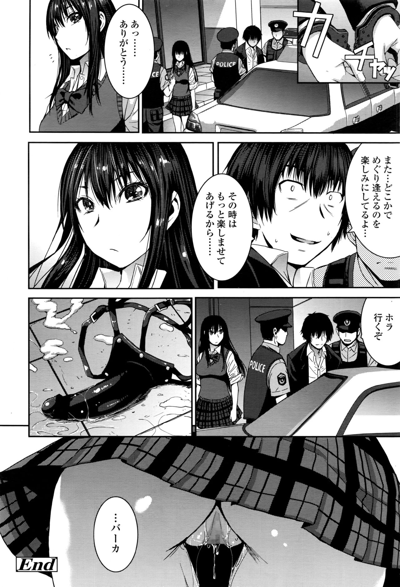 ガールズフォーム Vol.13