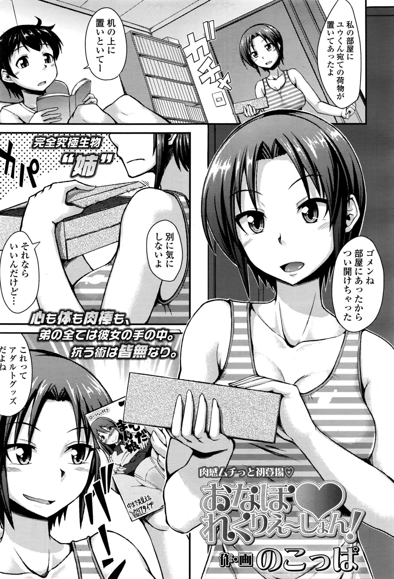 ガールズフォーム Vol.13