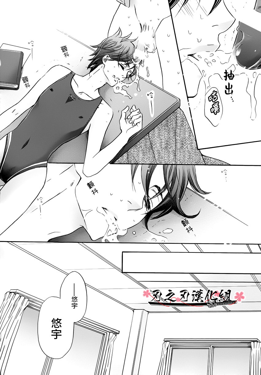 【佳門サエコ】趁他睡著做點什麽吧？