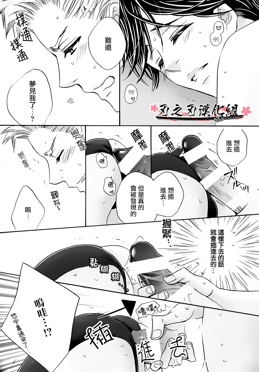 【佳門サエコ】趁他睡著做點什麽吧？