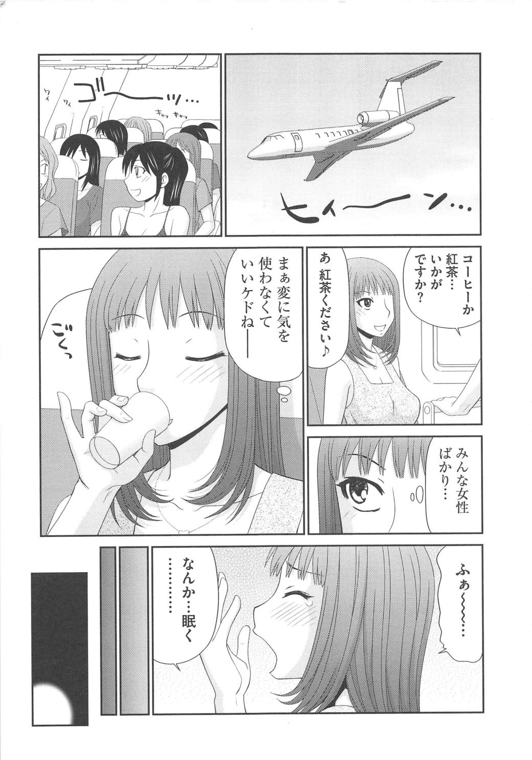 [伊駒一平] 無人島サバイバルファック