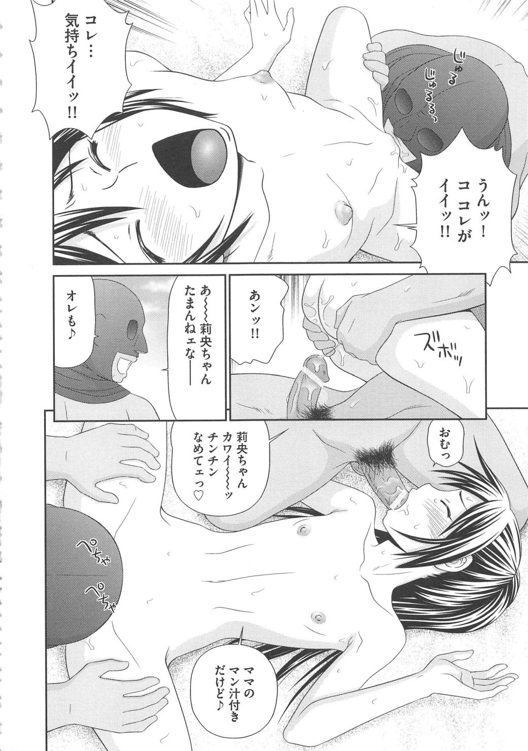 [伊駒一平] 無人島サバイバルファック