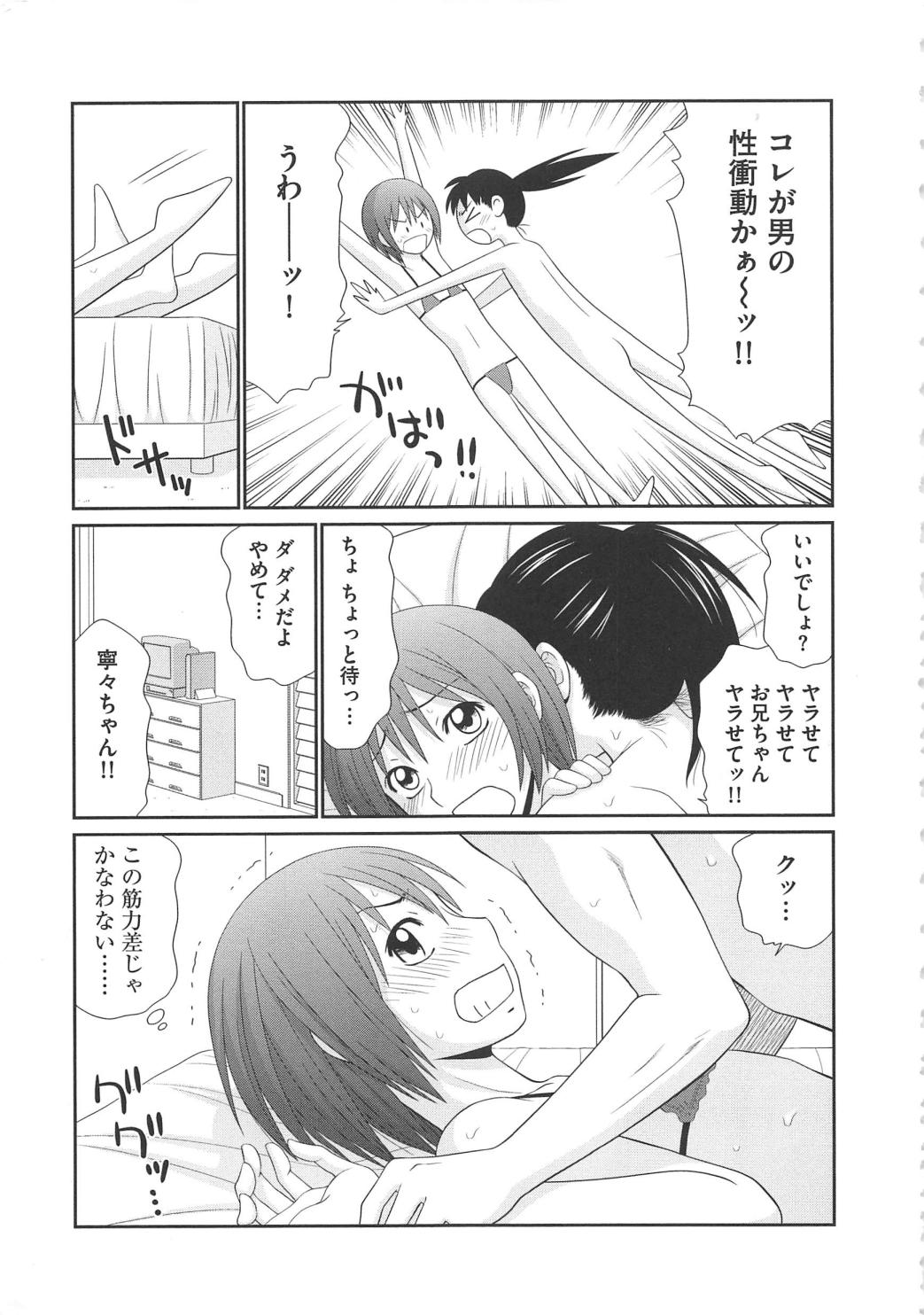 [伊駒一平] 無人島サバイバルファック