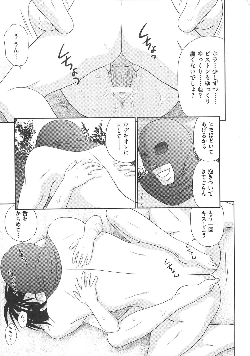 [伊駒一平] 無人島サバイバルファック
