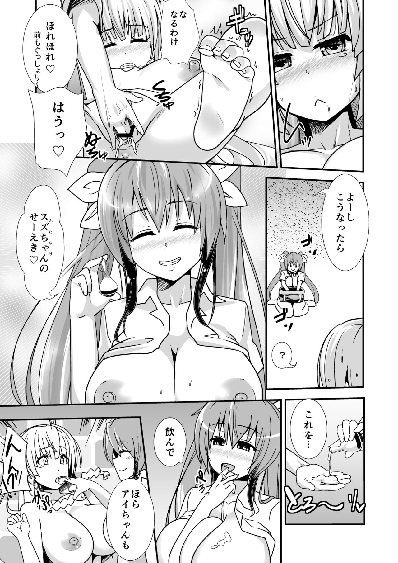 [ぱにっしゃーぱにっしゅめんと (ぱに魅)] ふたぱに [DL版]