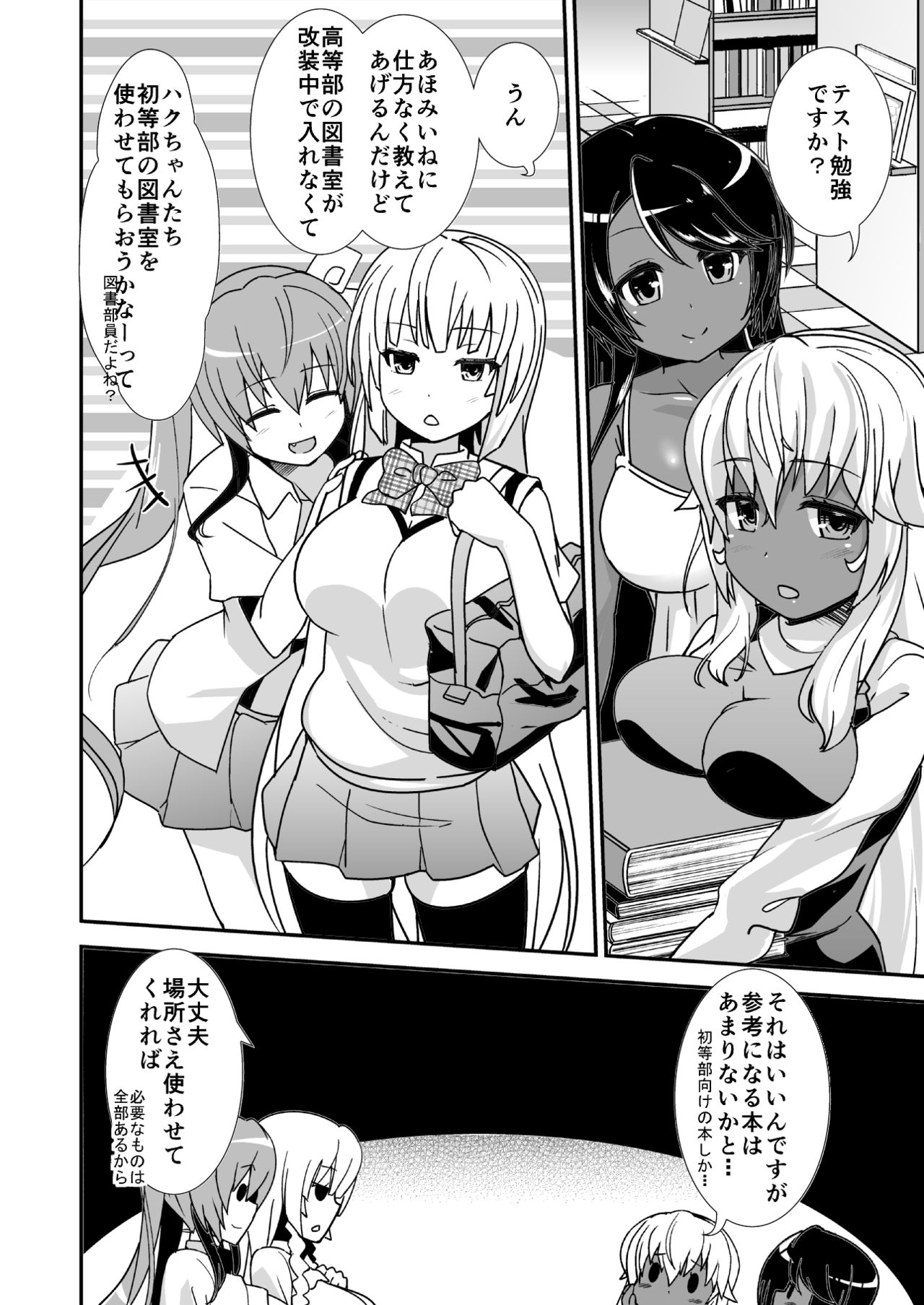 [ぱにっしゃーぱにっしゅめんと (ぱに魅)] ふたぱに [DL版]