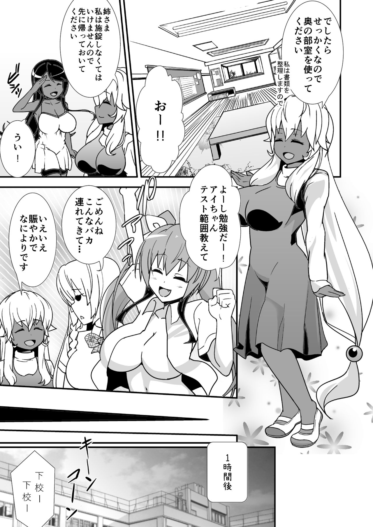 [ぱにっしゃーぱにっしゅめんと (ぱに魅)] ふたぱに [DL版]