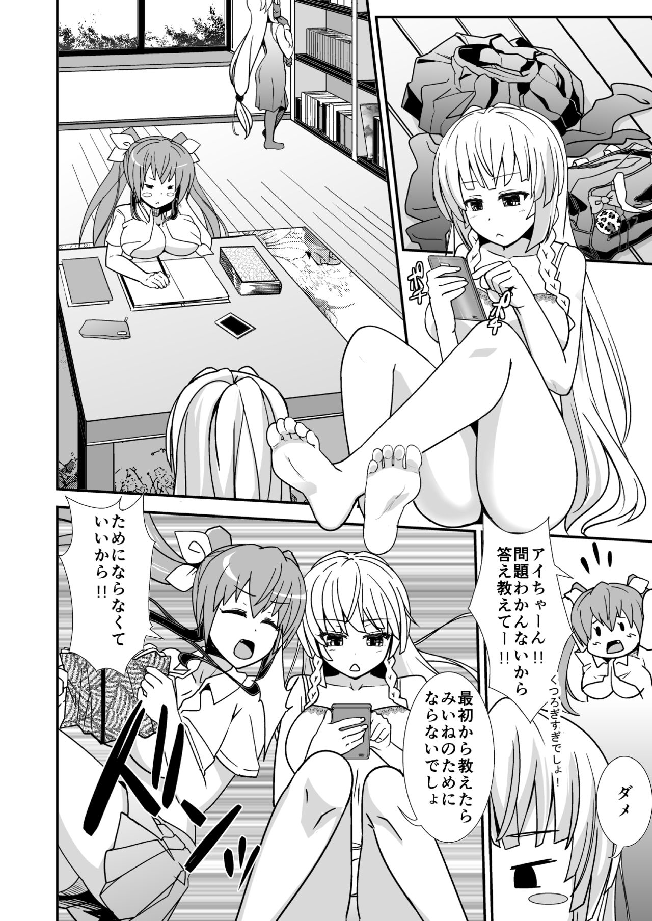 [ぱにっしゃーぱにっしゅめんと (ぱに魅)] ふたぱに [DL版]