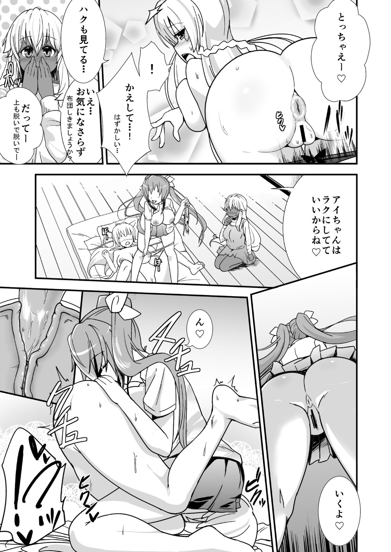[ぱにっしゃーぱにっしゅめんと (ぱに魅)] ふたぱに [DL版]
