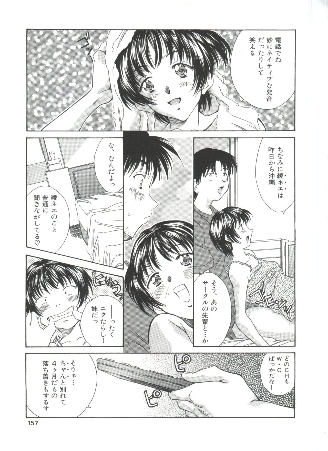 [きのした黎] 夏のたいむましん