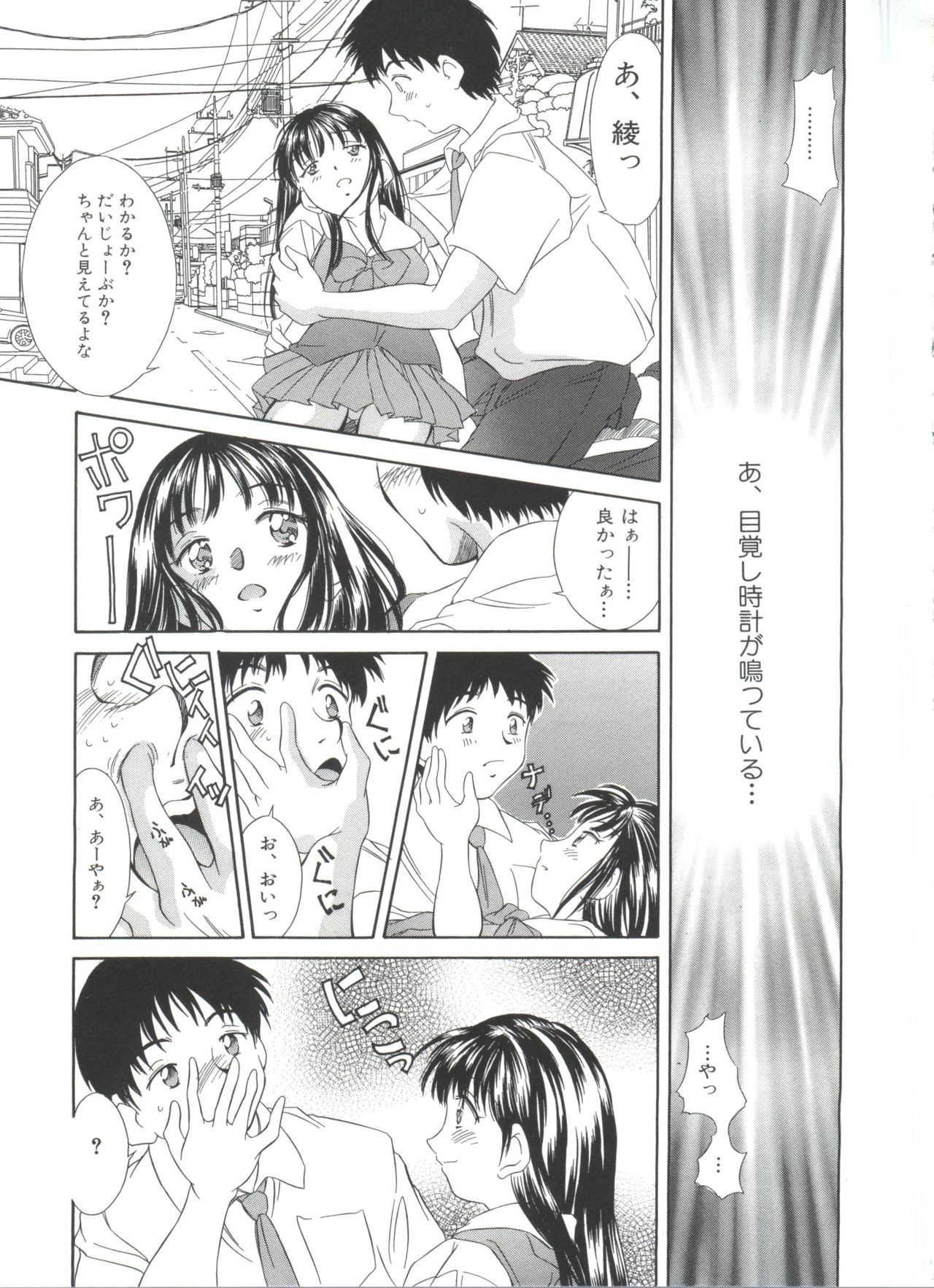 [きのした黎] 夏のたいむましん