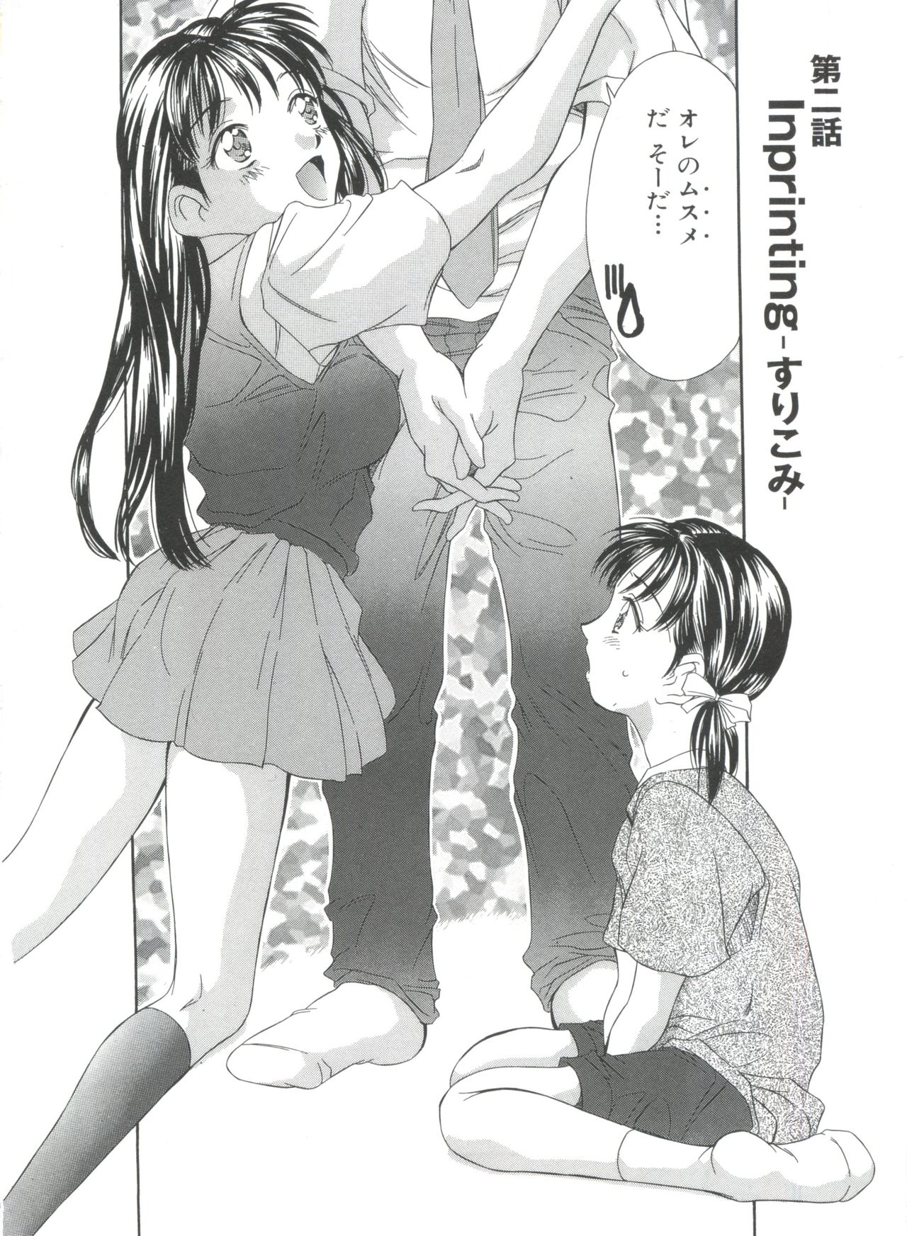 [きのした黎] 夏のたいむましん