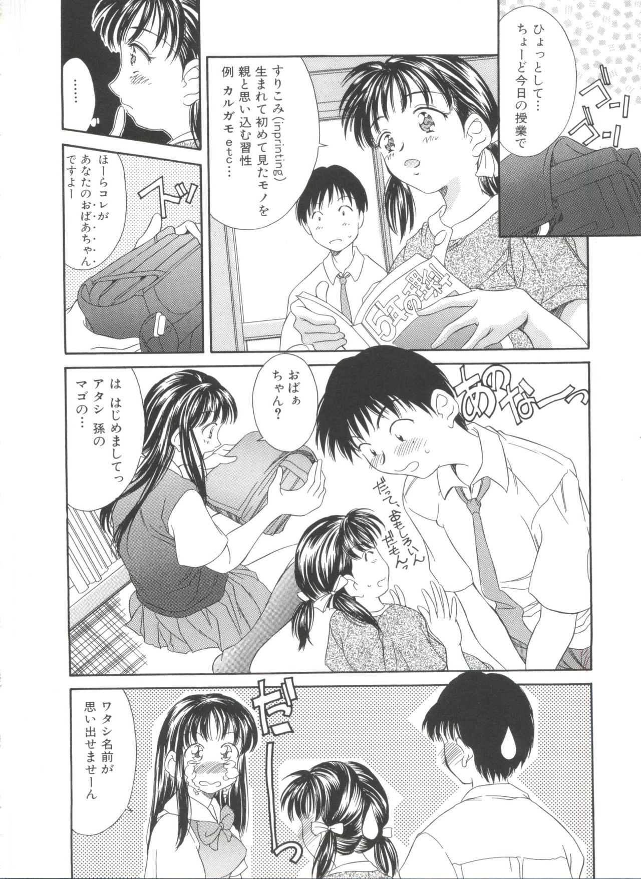 [きのした黎] 夏のたいむましん