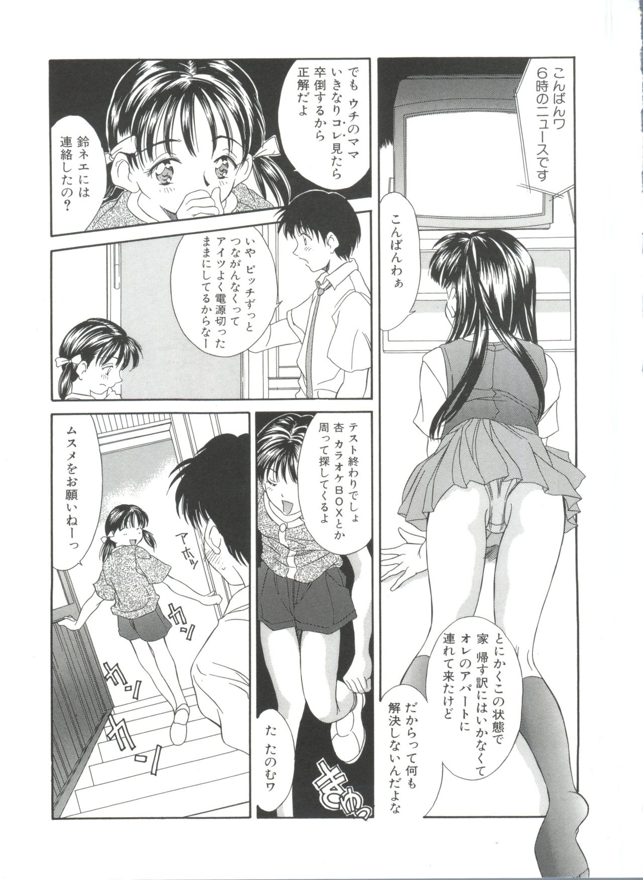 [きのした黎] 夏のたいむましん