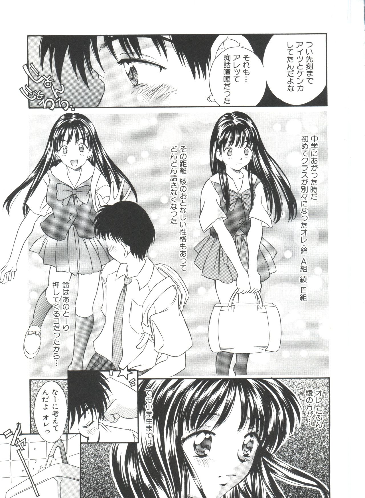 [きのした黎] 夏のたいむましん
