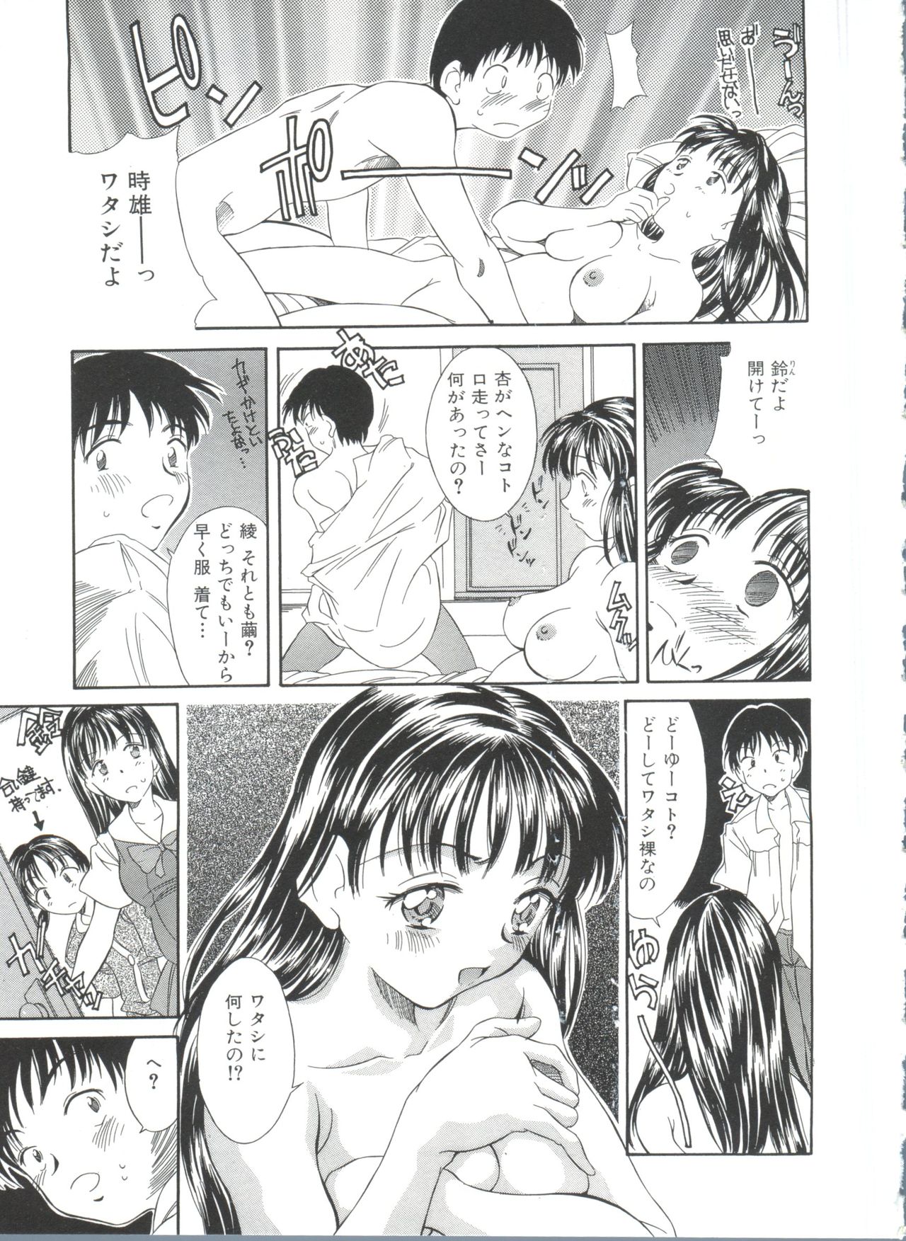 [きのした黎] 夏のたいむましん