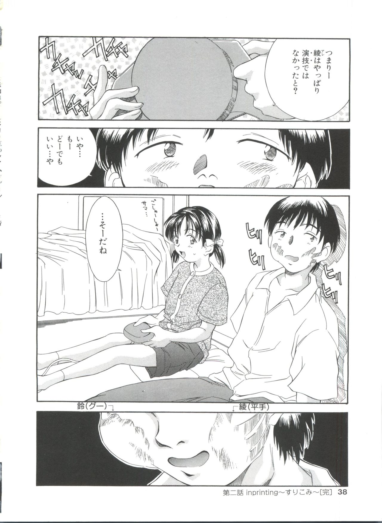 [きのした黎] 夏のたいむましん
