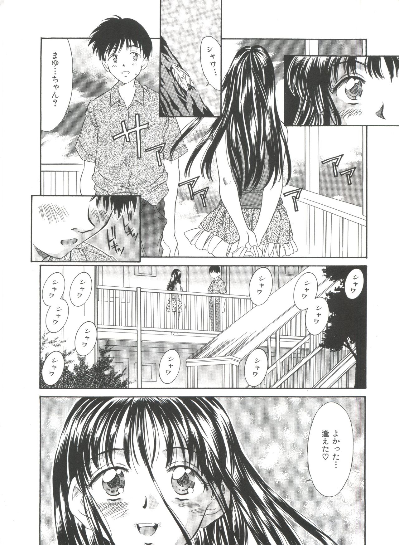 [きのした黎] 夏のたいむましん