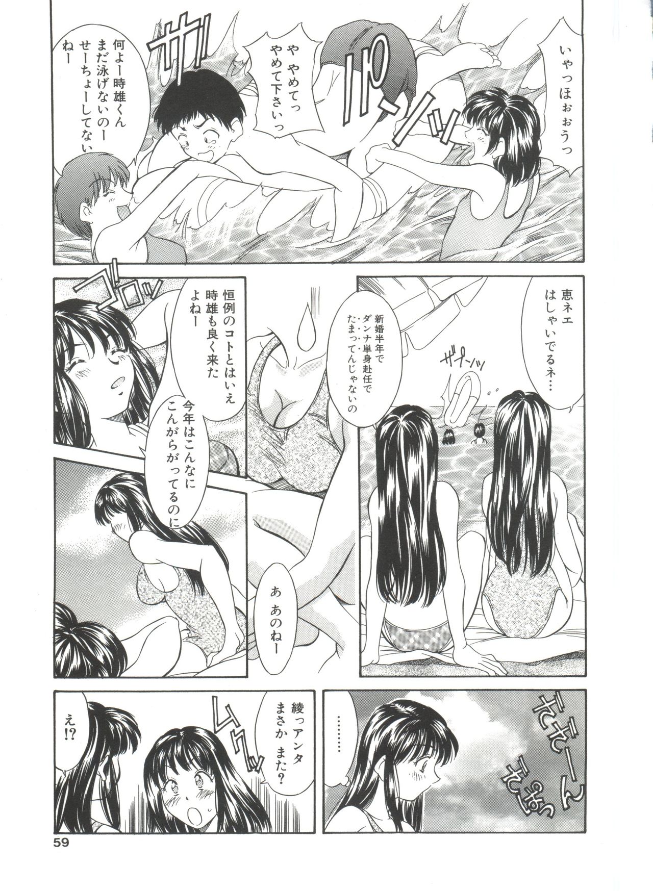 [きのした黎] 夏のたいむましん