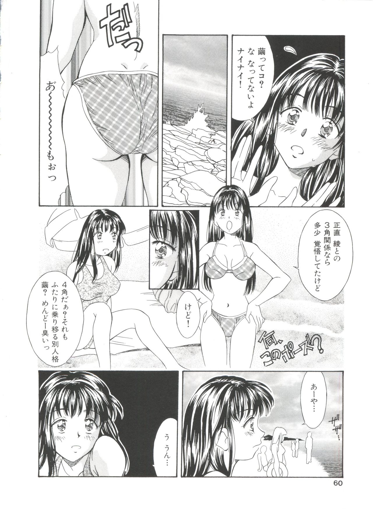 [きのした黎] 夏のたいむましん