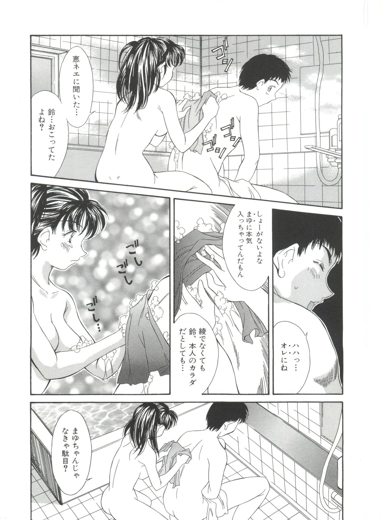 [きのした黎] 夏のたいむましん