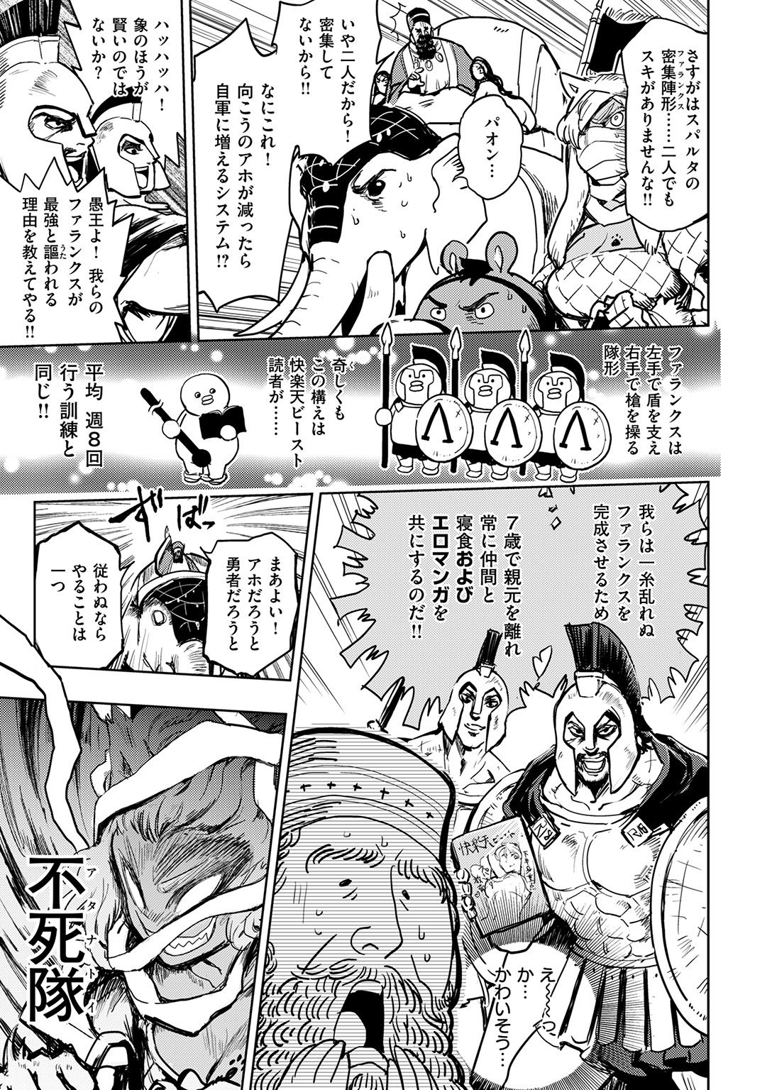 COMIC 快楽天ビースト 2016年12月号 [DL版]