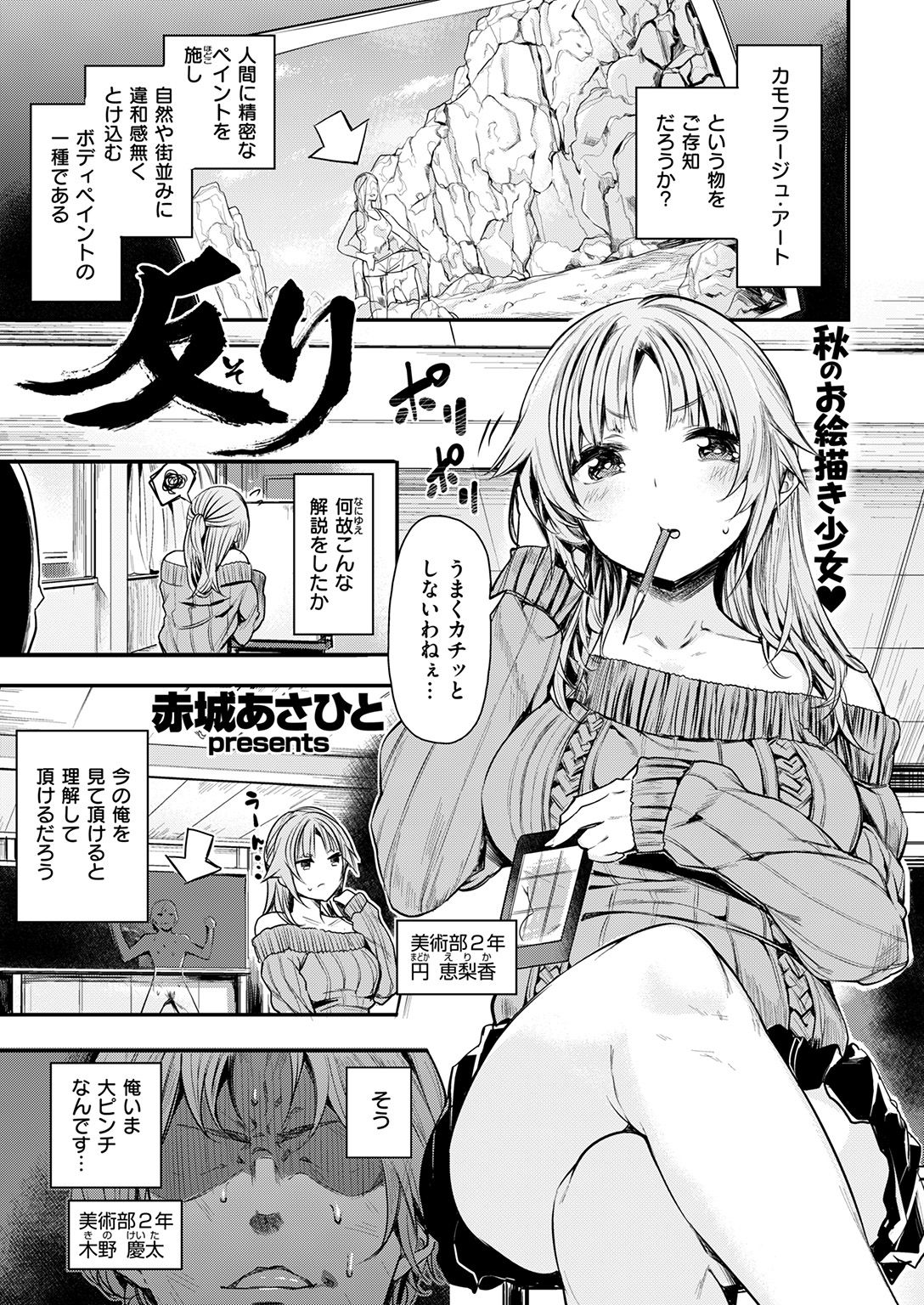 COMIC 快楽天ビースト 2016年12月号 [DL版]