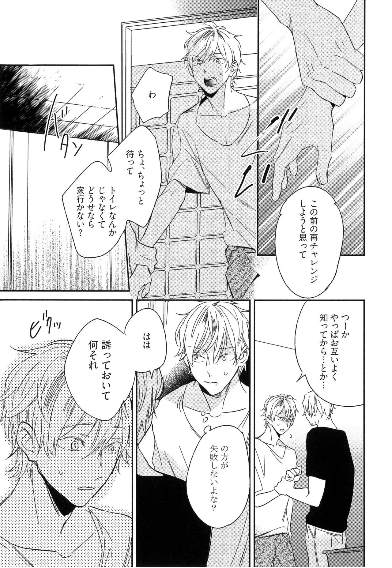 [イゴ彦] 愛しのセンチメートル