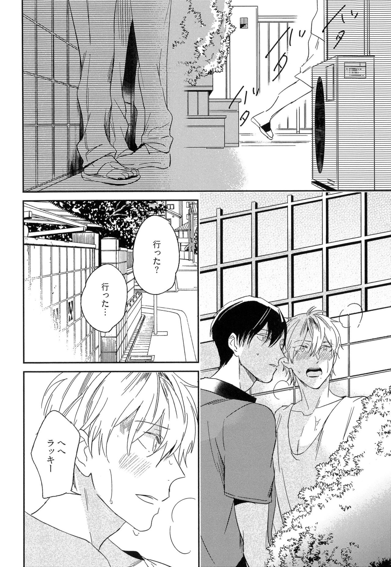 [イゴ彦] 愛しのセンチメートル