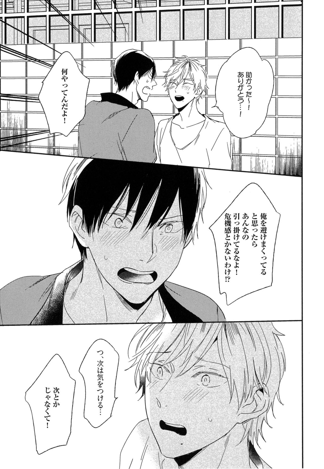 [イゴ彦] 愛しのセンチメートル