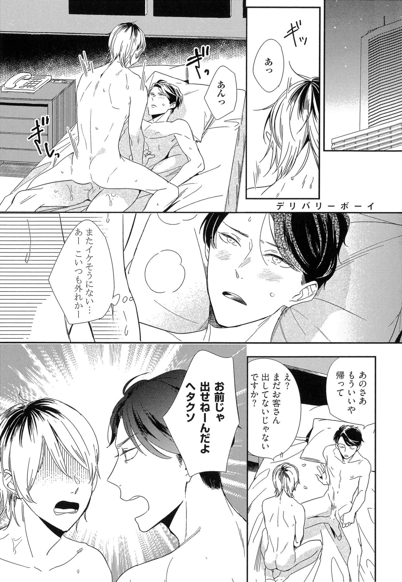 [イゴ彦] 愛しのセンチメートル