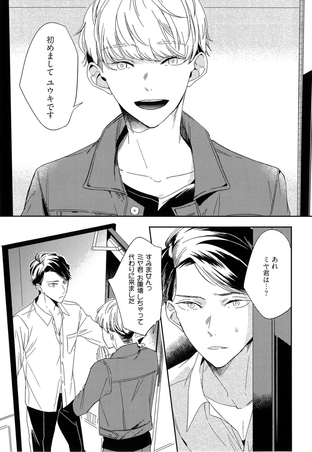 [イゴ彦] 愛しのセンチメートル