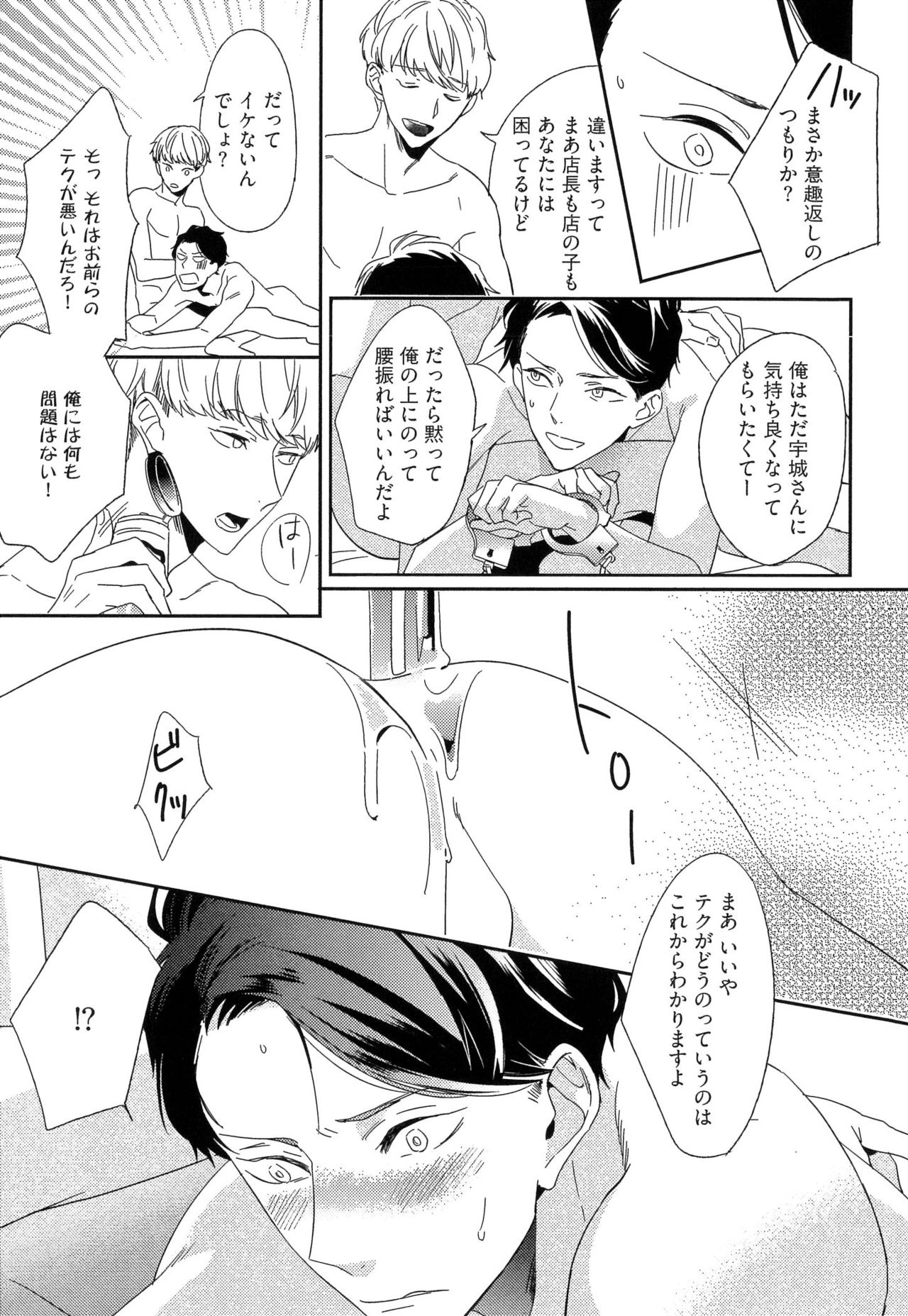 [イゴ彦] 愛しのセンチメートル