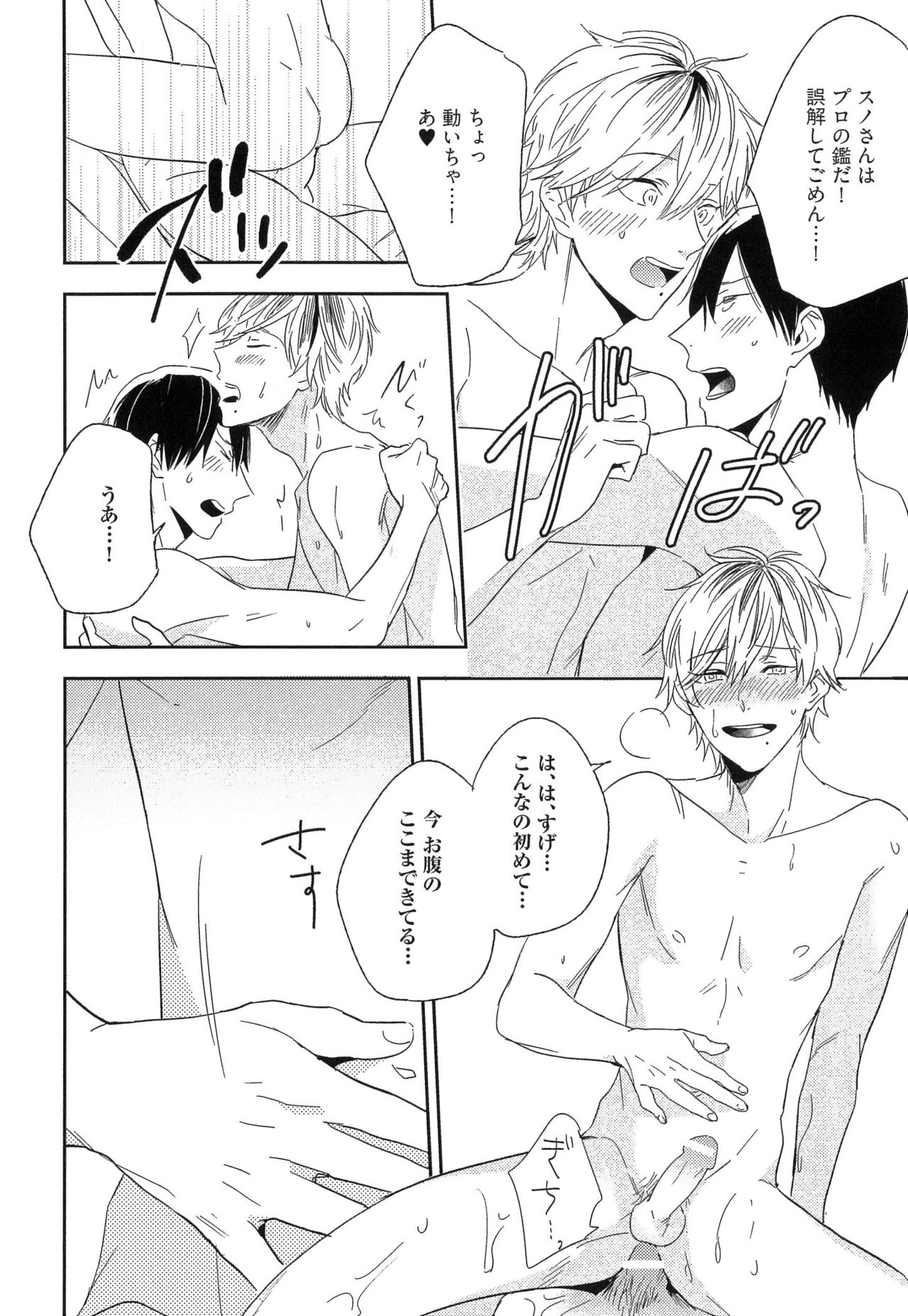 [イゴ彦] 愛しのセンチメートル