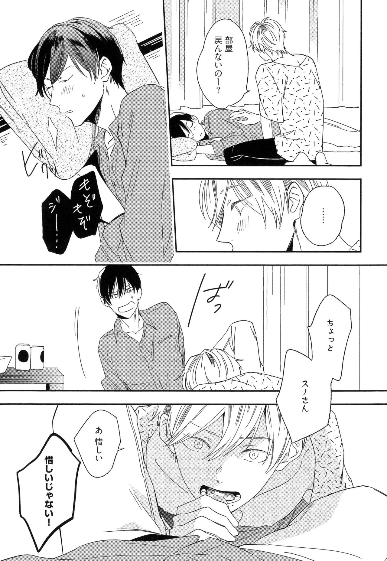 [イゴ彦] 愛しのセンチメートル