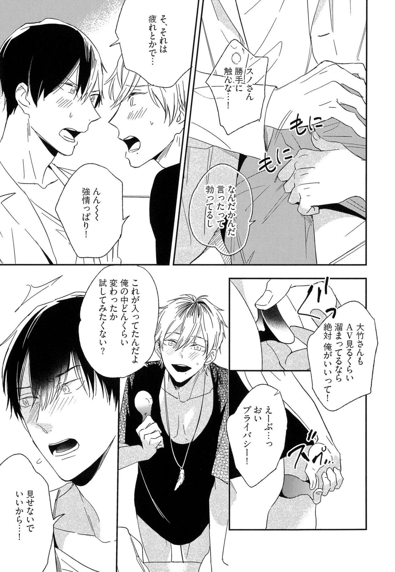 [イゴ彦] 愛しのセンチメートル
