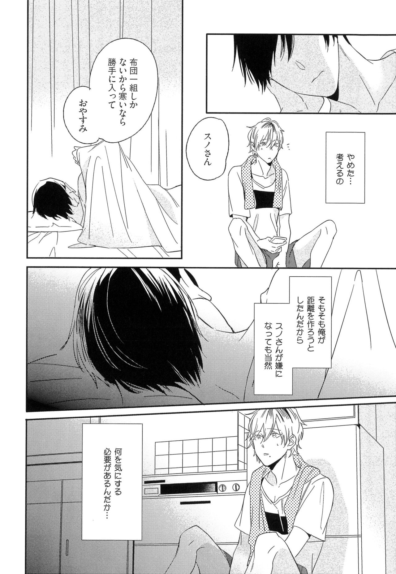 [イゴ彦] 愛しのセンチメートル
