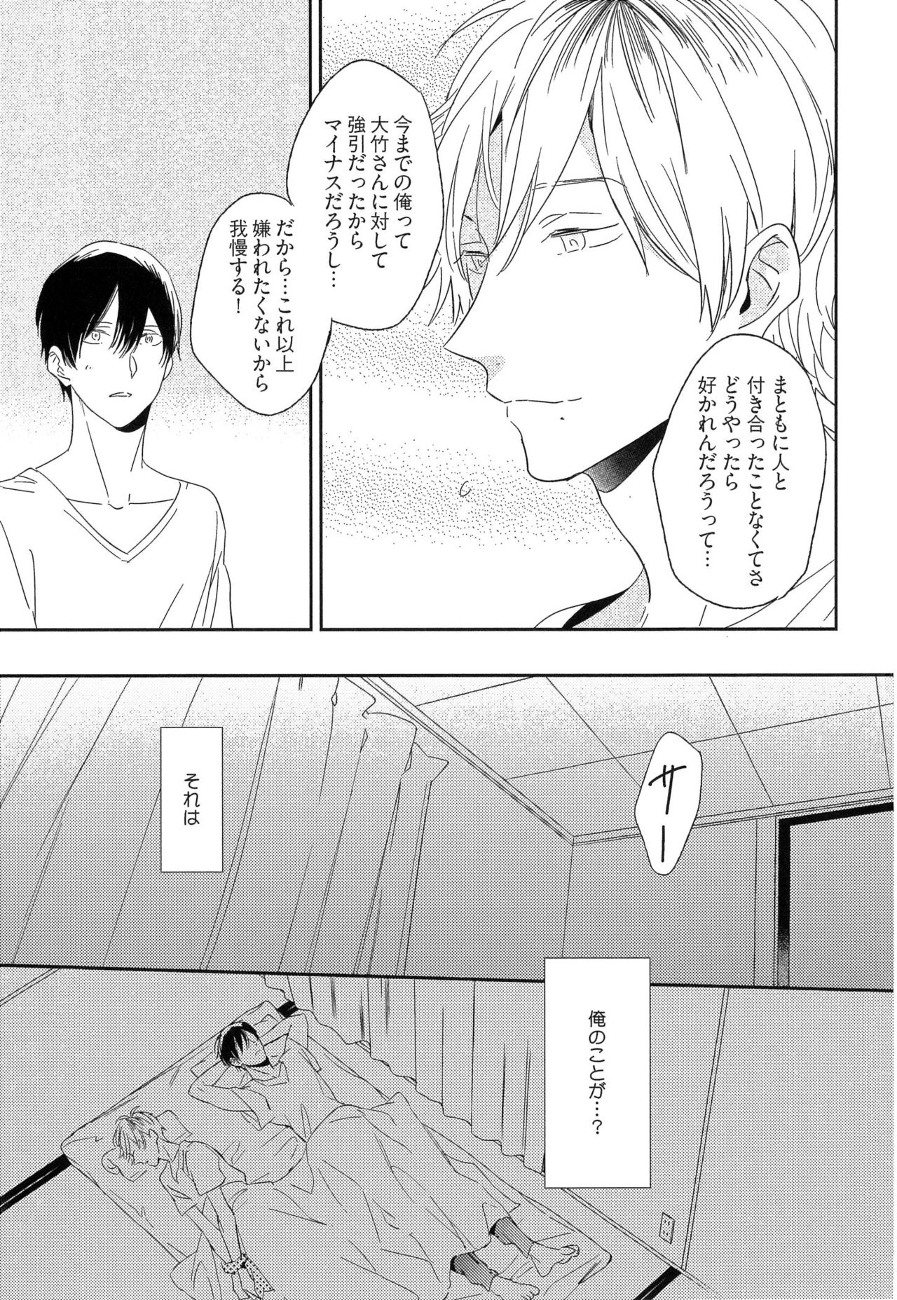 [イゴ彦] 愛しのセンチメートル
