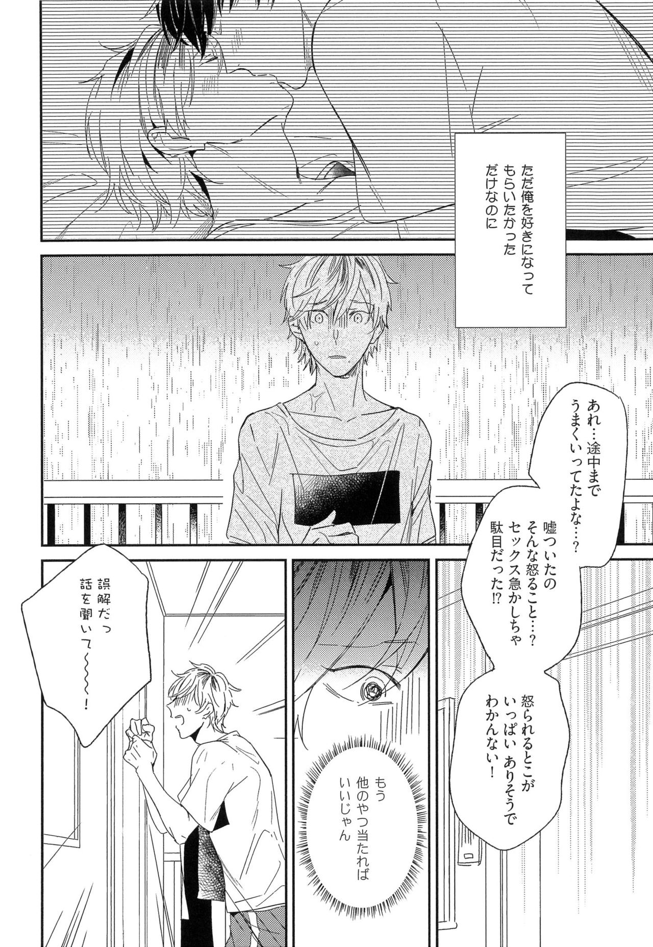 [イゴ彦] 愛しのセンチメートル