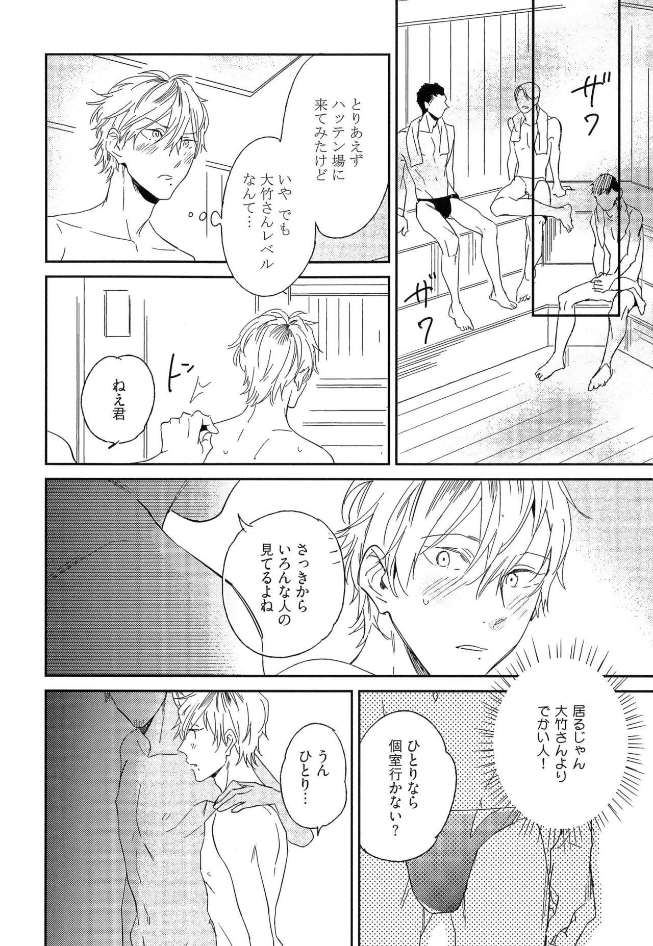 [イゴ彦] 愛しのセンチメートル