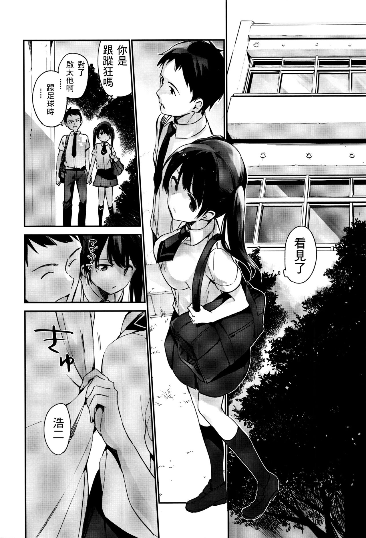 [富士やま] 君が思うより もっと (コミックゼロス #41) [中国翻訳]