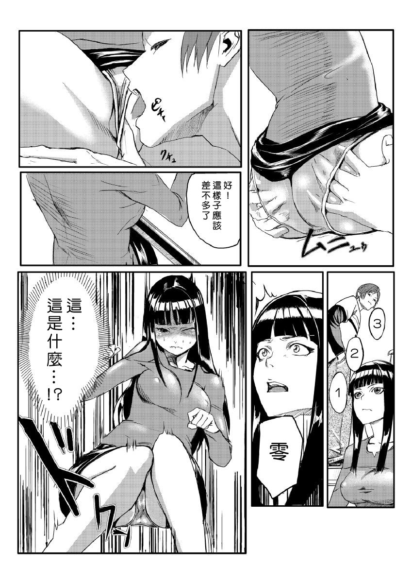 [たもん] どきどきタイム・パラダイス 1~2巻 [中国翻訳]