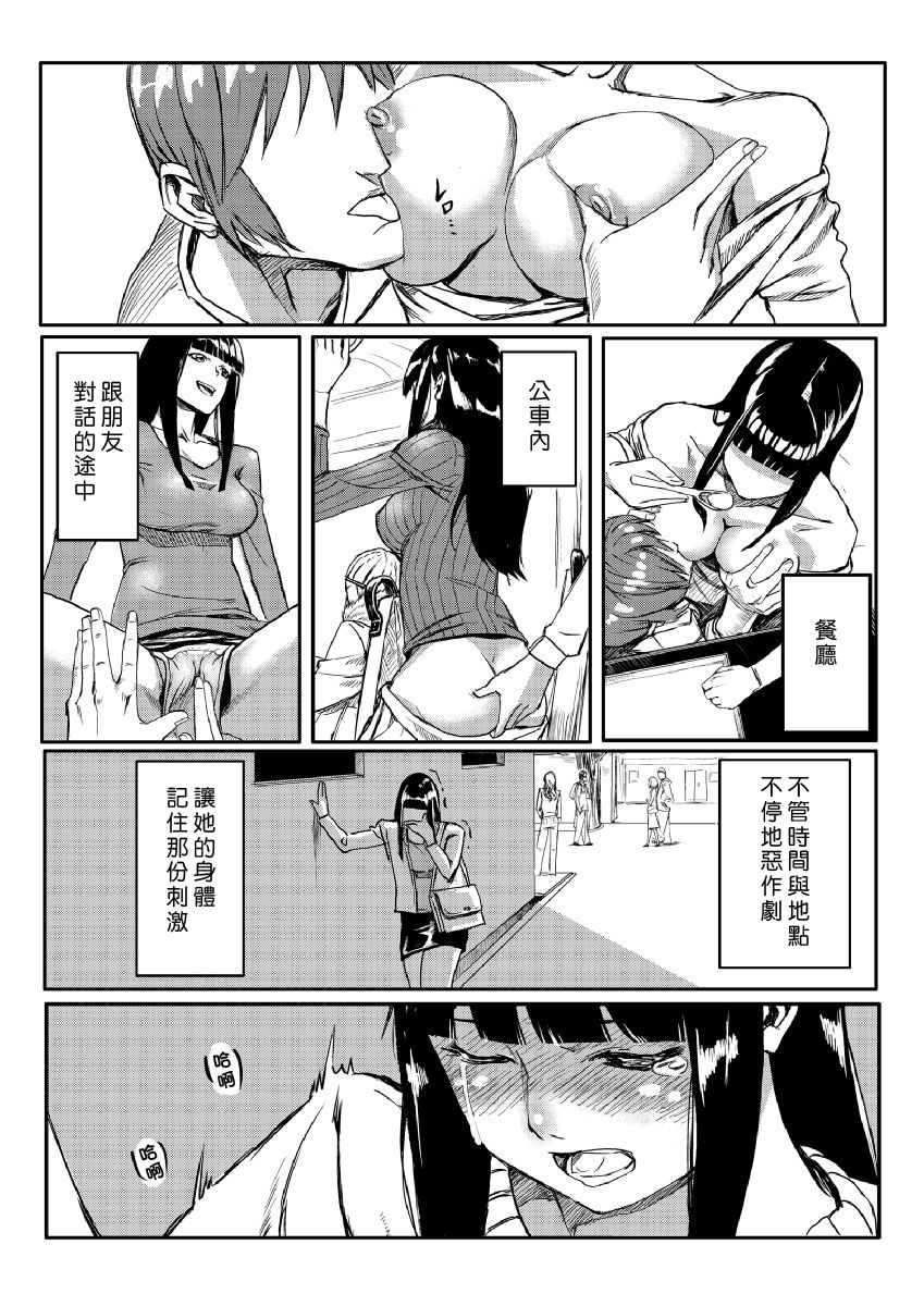 [たもん] どきどきタイム・パラダイス 1~2巻 [中国翻訳]