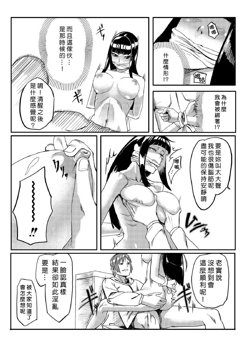 [たもん] どきどきタイム・パラダイス 1~2巻 [中国翻訳]