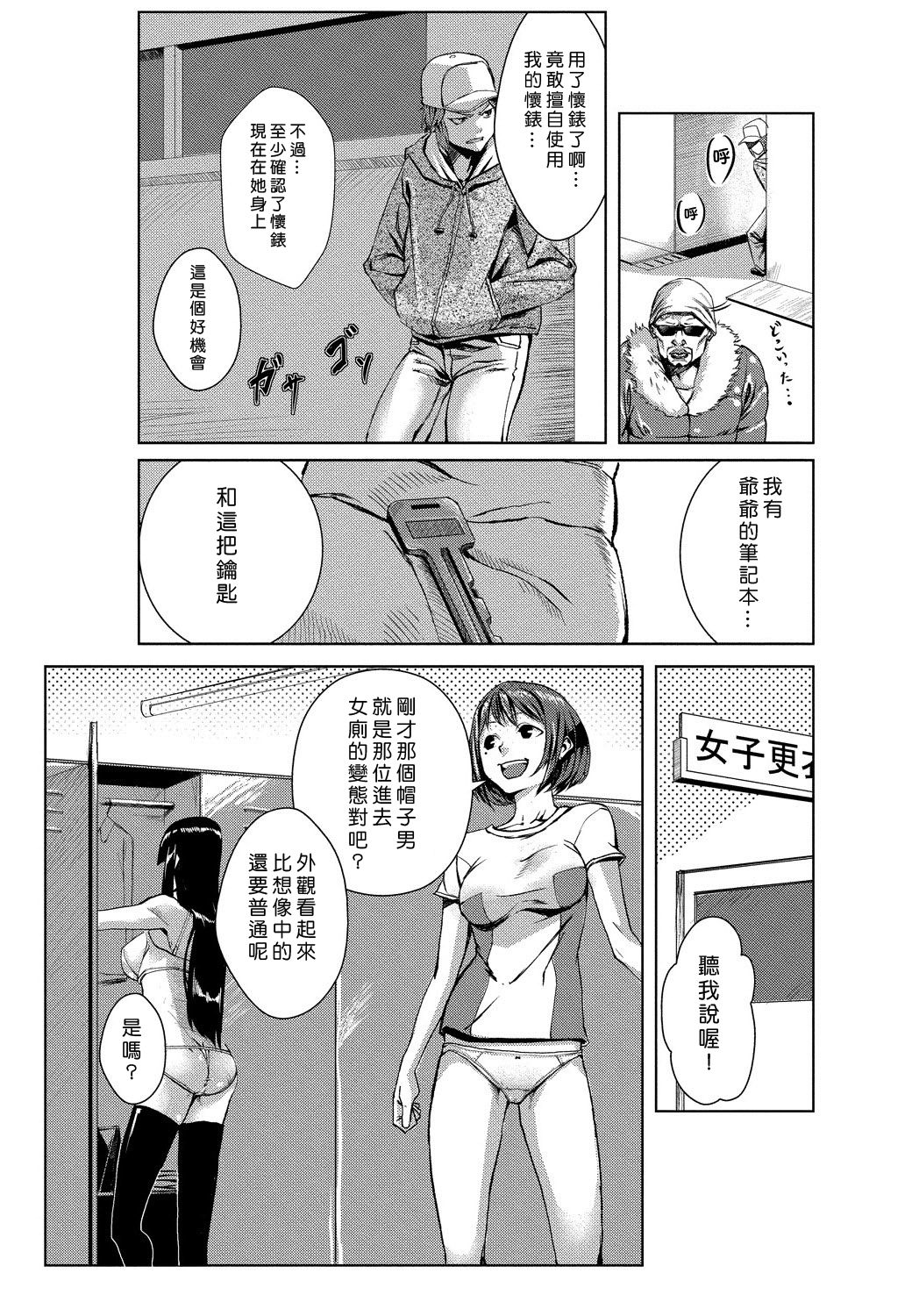 [たもん] どきどきタイム・パラダイス 1~2巻 [中国翻訳]