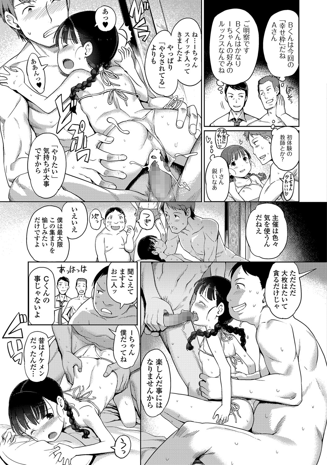 コミック Mate legend Vol.14 2017年4月号 [DL版]